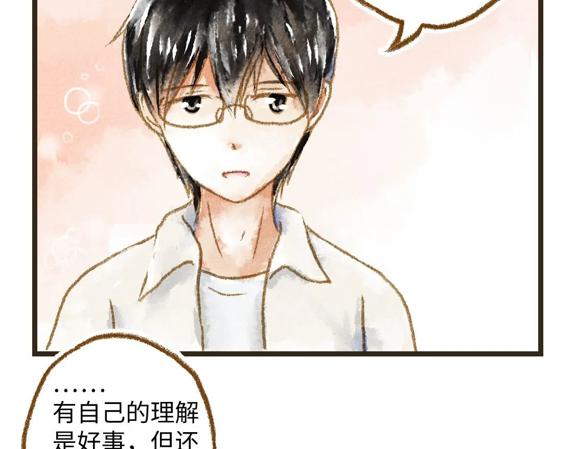 22.幸福论 第45页