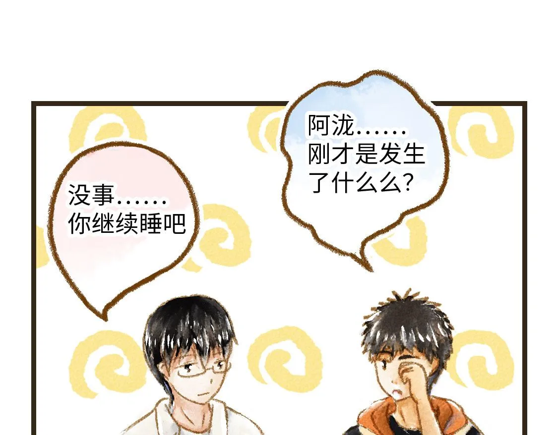22.幸福论 第47页
