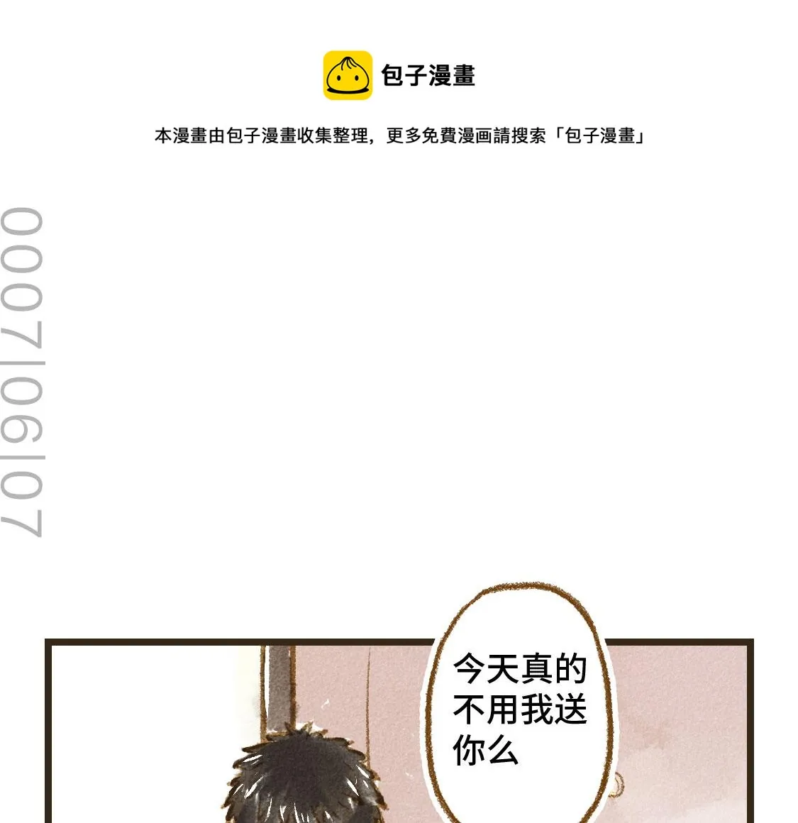 21.高考也不能将我们分开 第1页