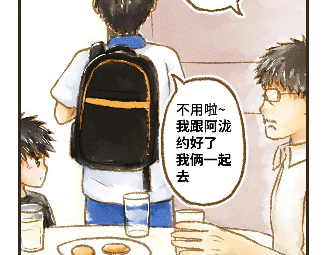 21.高考也不能将我们分开 第2页