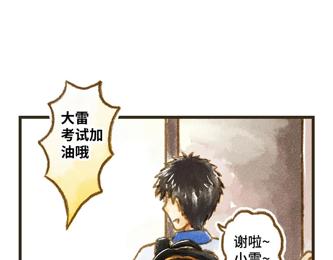 21.高考也不能将我们分开 第4页