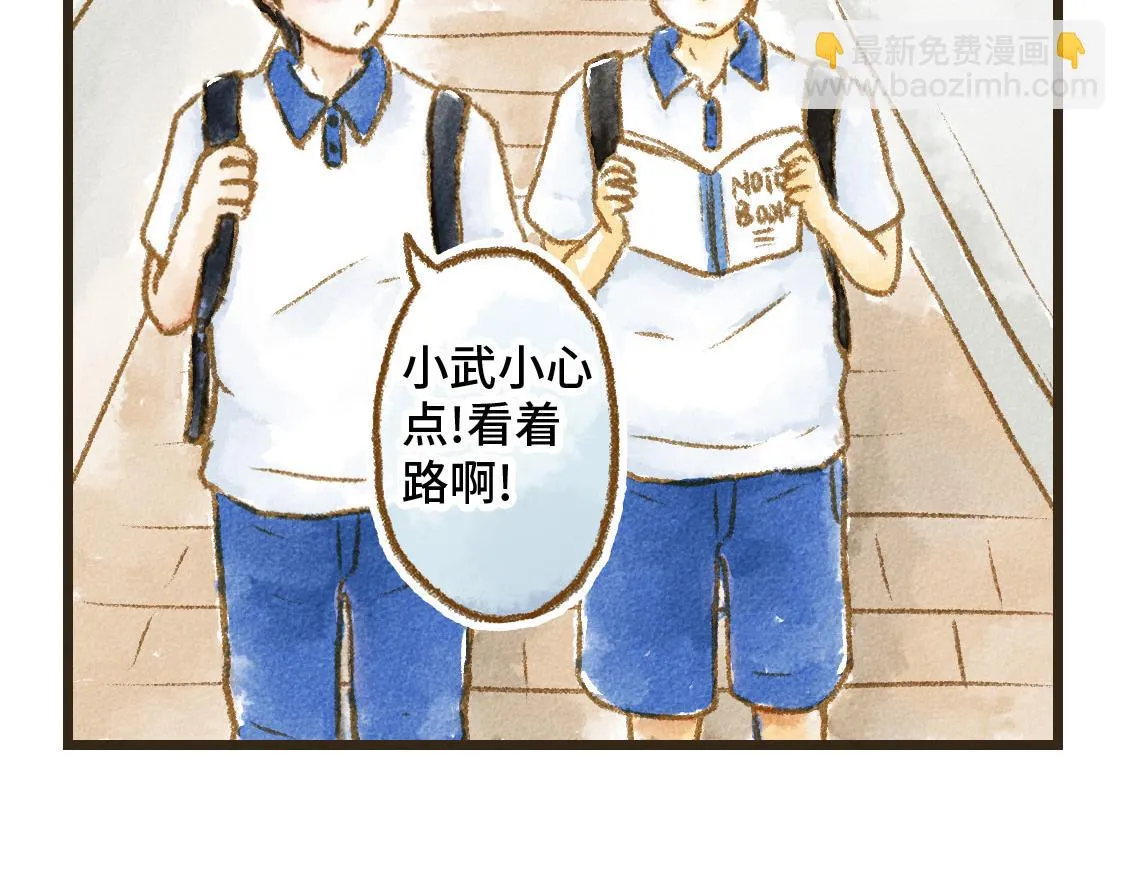 21.高考也不能将我们分开 第8页