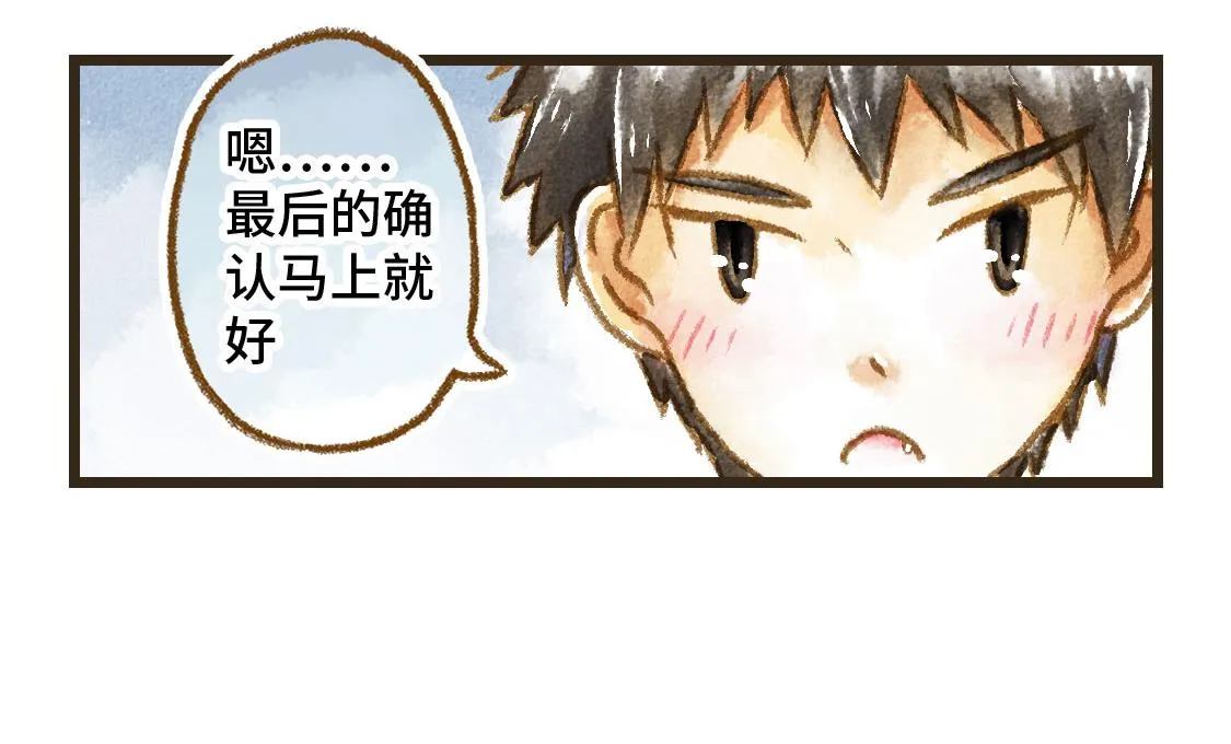 21.高考也不能将我们分开 第9页