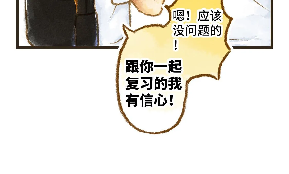 21.高考也不能将我们分开 第12页