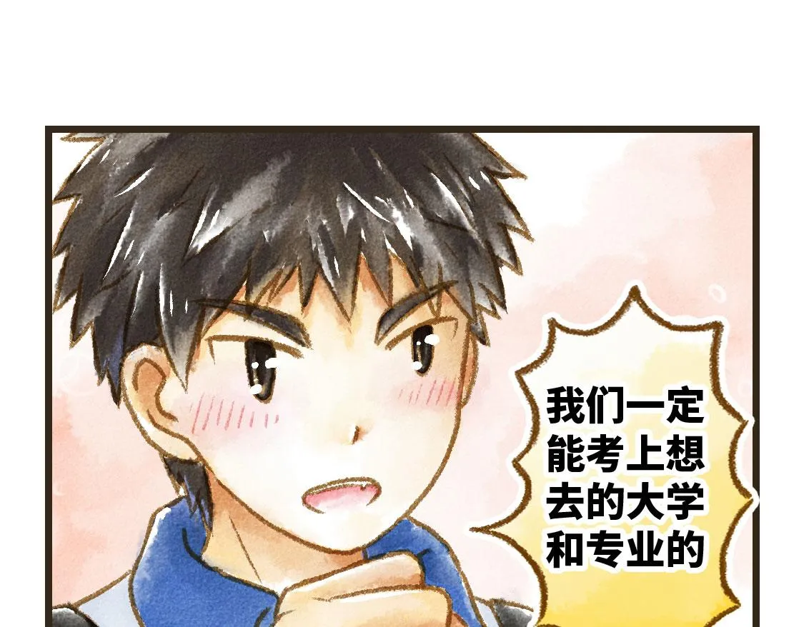 21.高考也不能将我们分开 第13页