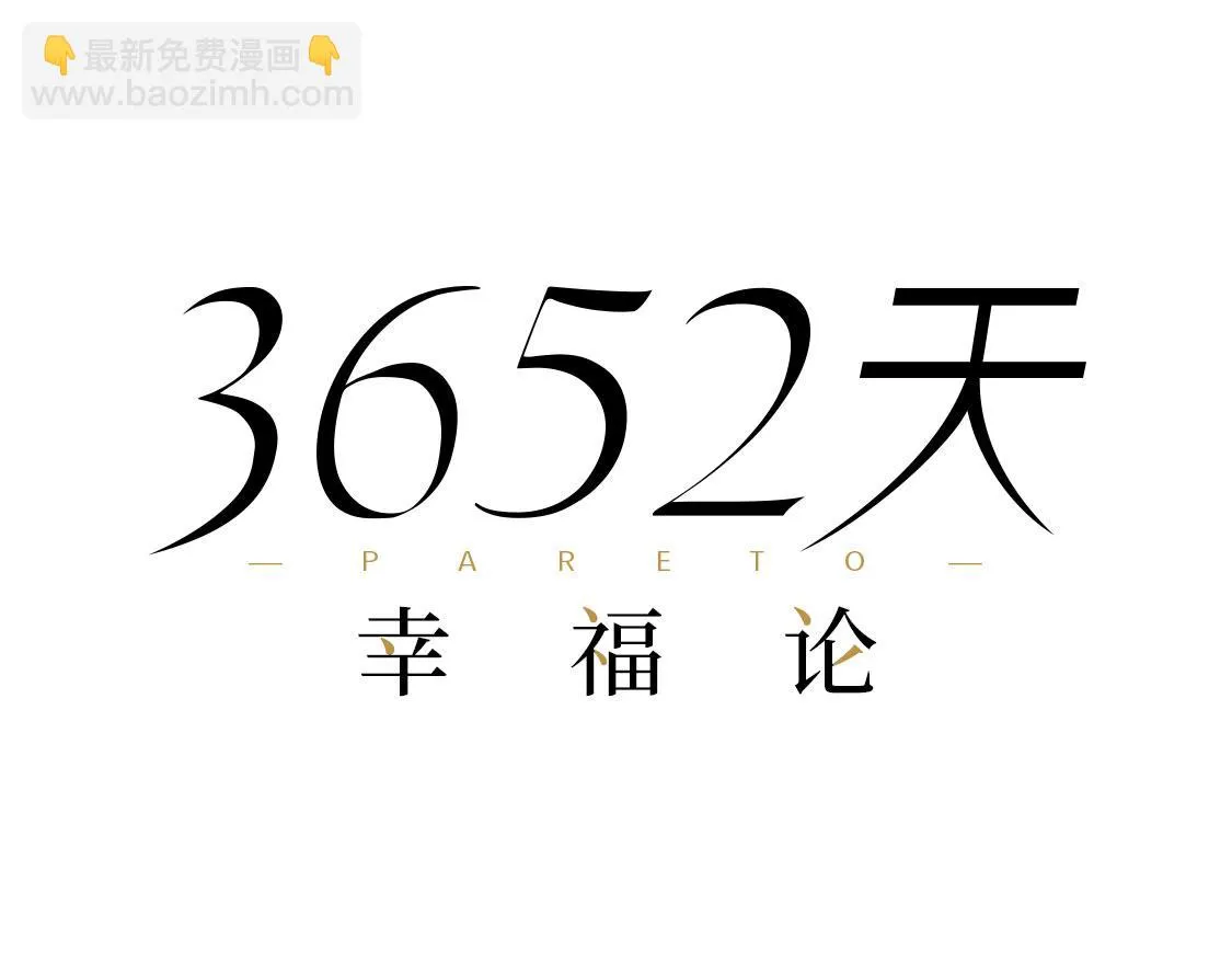 21.高考也不能将我们分开 第16页