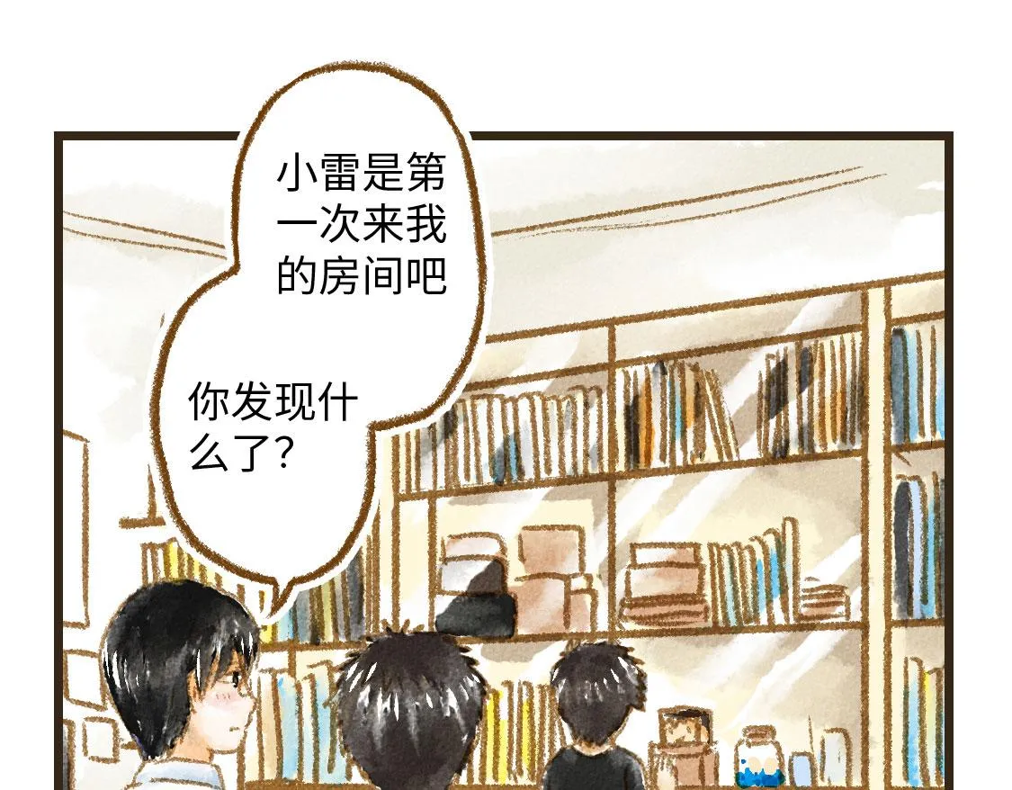 21.高考也不能将我们分开 第21页
