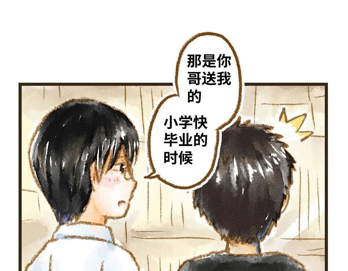 21.高考也不能将我们分开 第24页