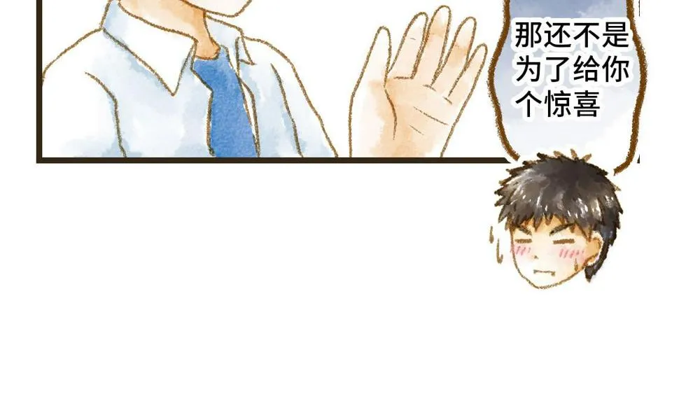 21.高考也不能将我们分开 第26页