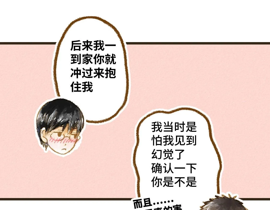 21.高考也不能将我们分开 第27页