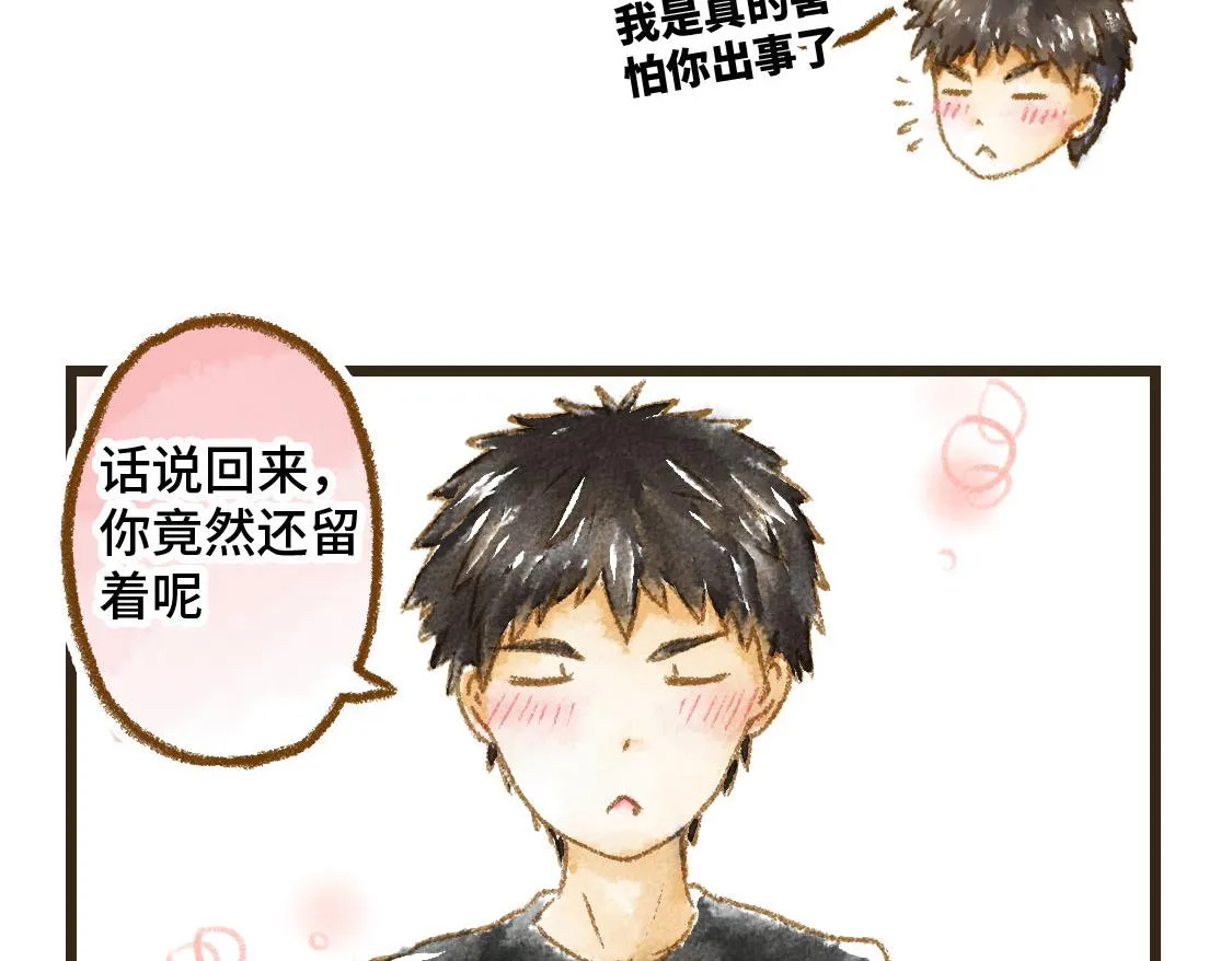 21.高考也不能将我们分开 第28页