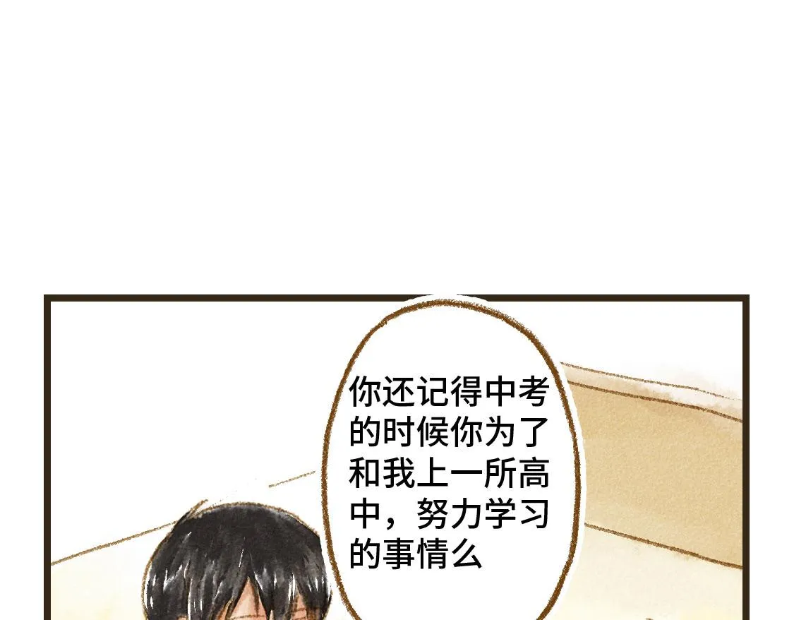 21.高考也不能将我们分开 第39页