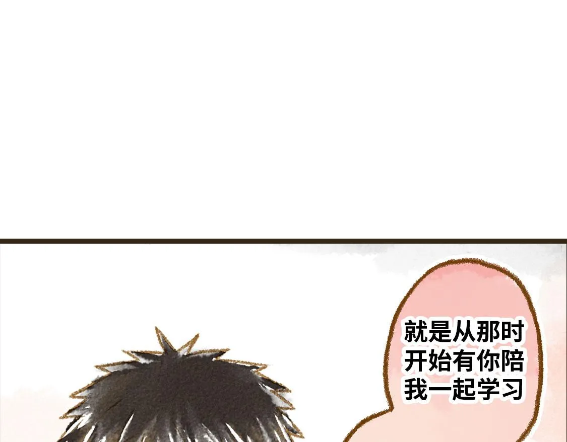 21.高考也不能将我们分开 第42页