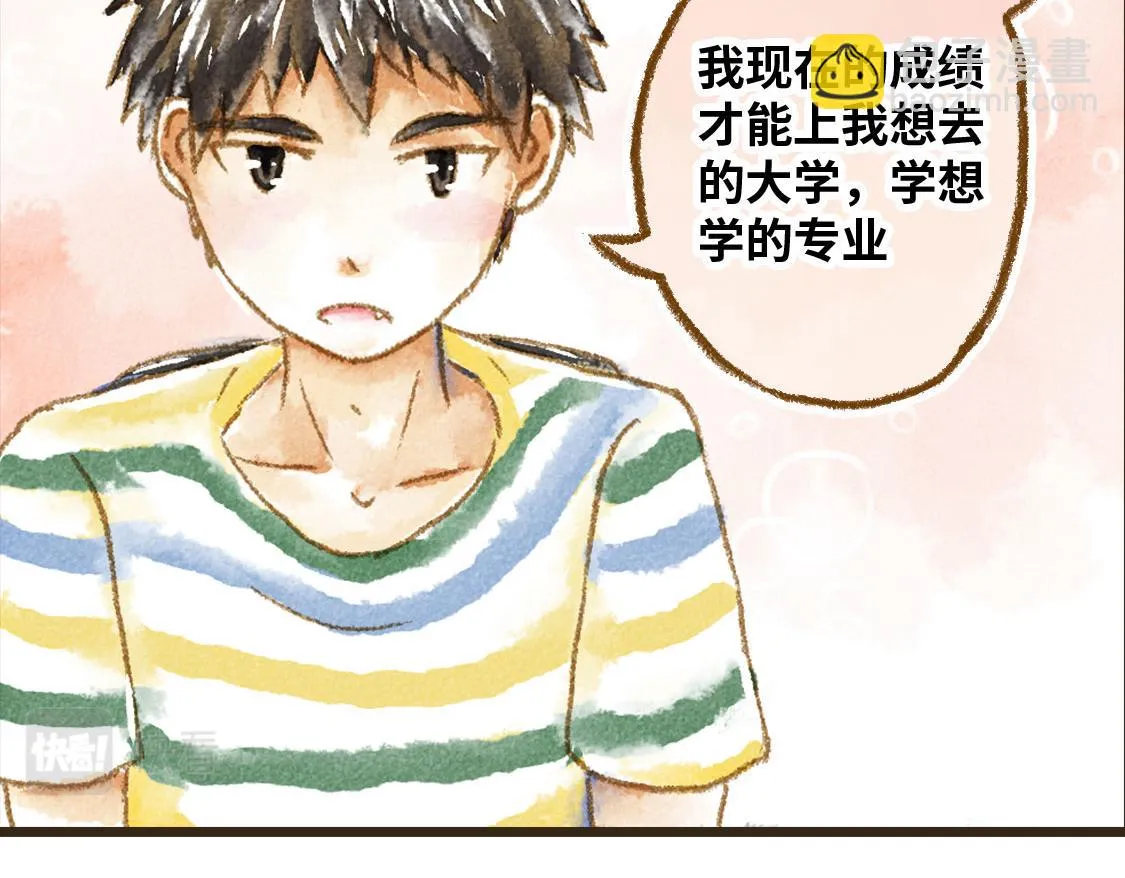 21.高考也不能将我们分开 第43页
