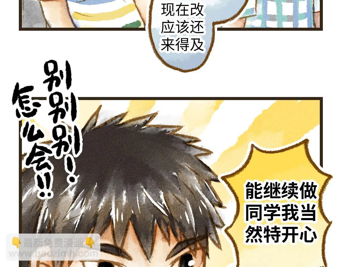 21.高考也不能将我们分开 第49页