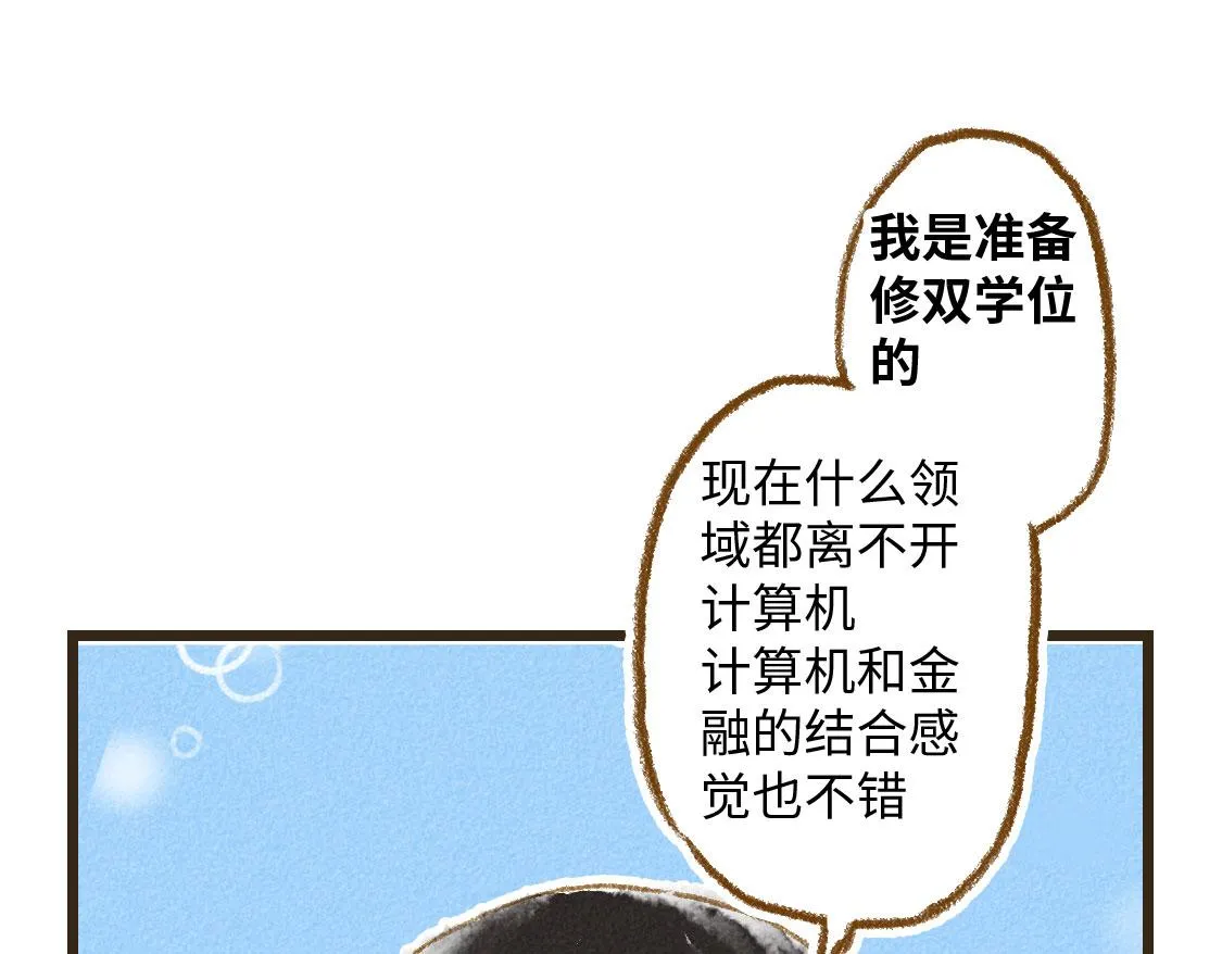 21.高考也不能将我们分开 第51页