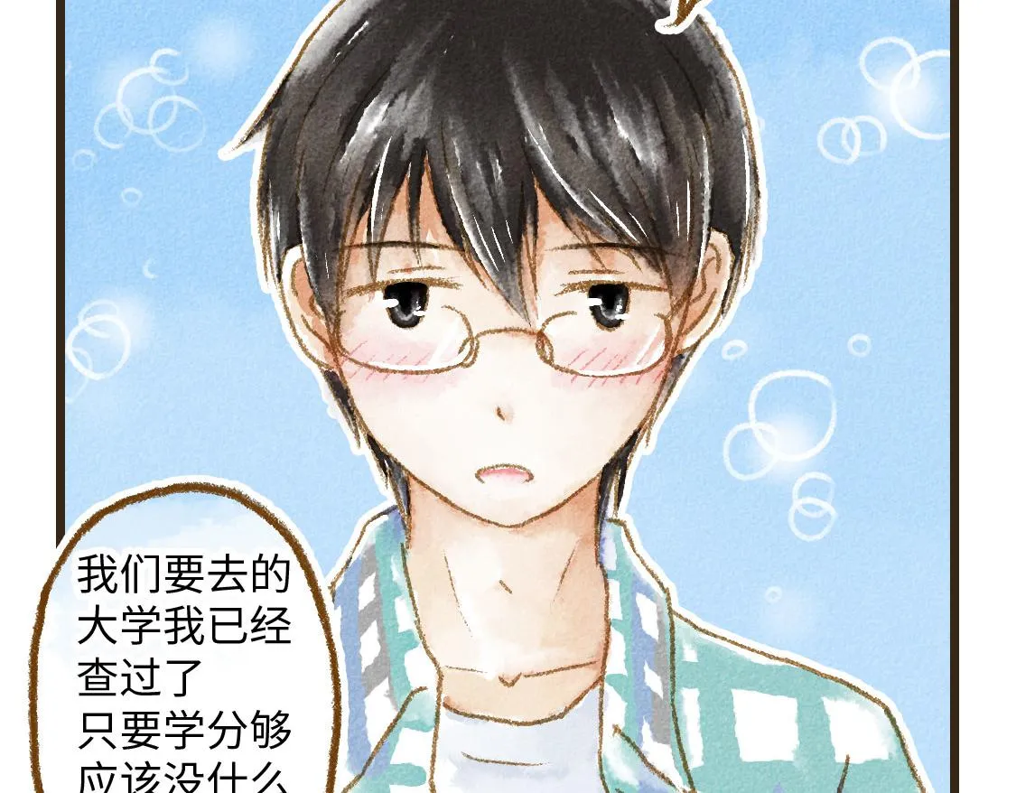 21.高考也不能将我们分开 第52页