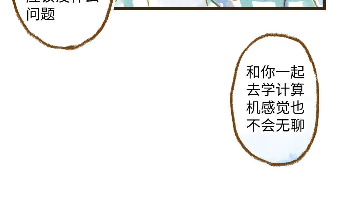 21.高考也不能将我们分开 第53页