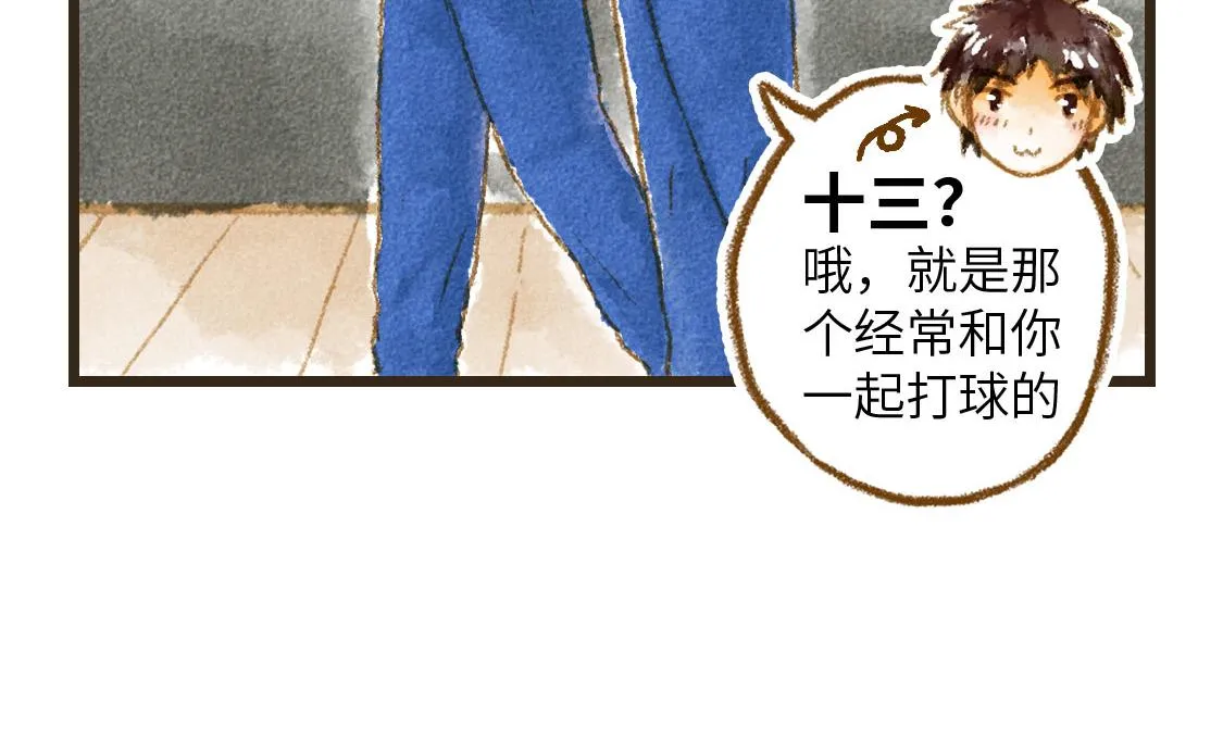 20.总有一天我们都会长大 第3页