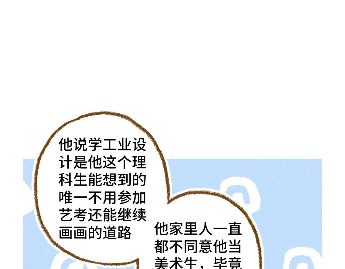 20.总有一天我们都会长大 第4页