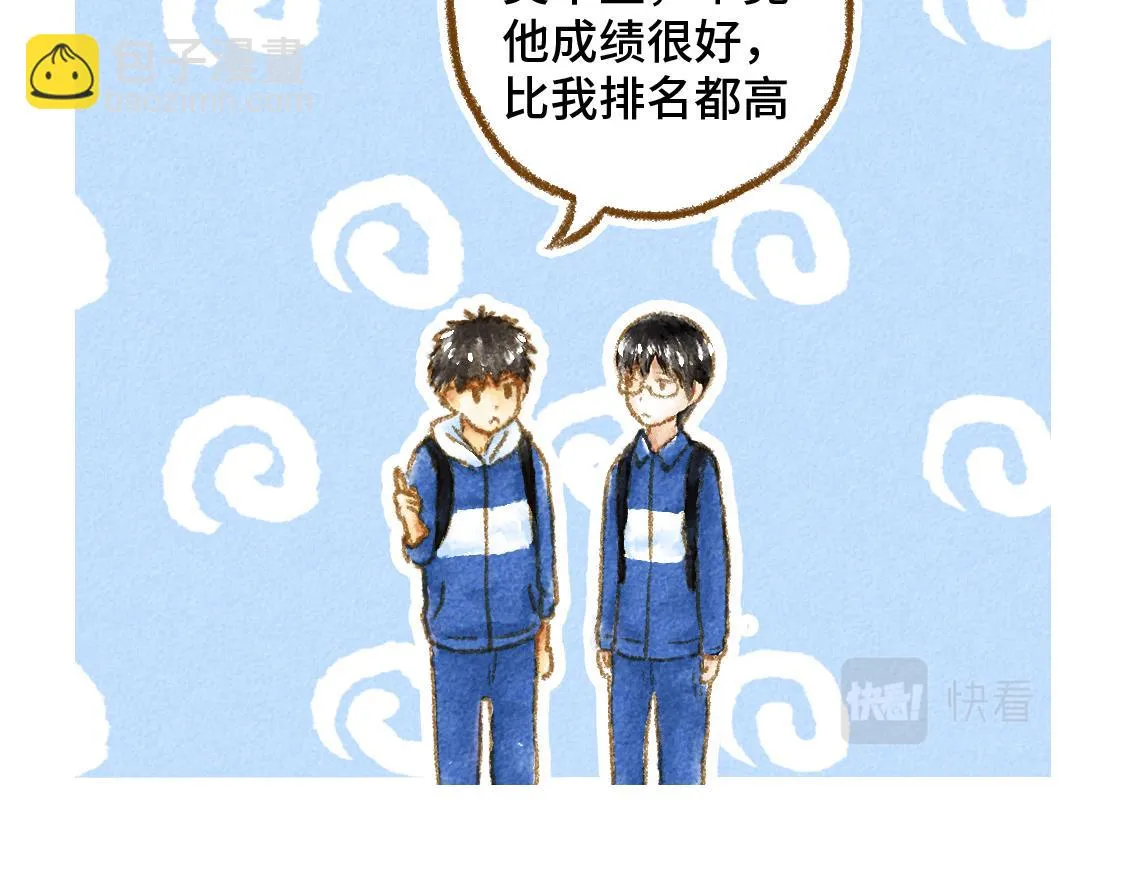 20.总有一天我们都会长大 第5页