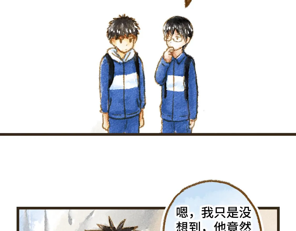 20.总有一天我们都会长大 第8页