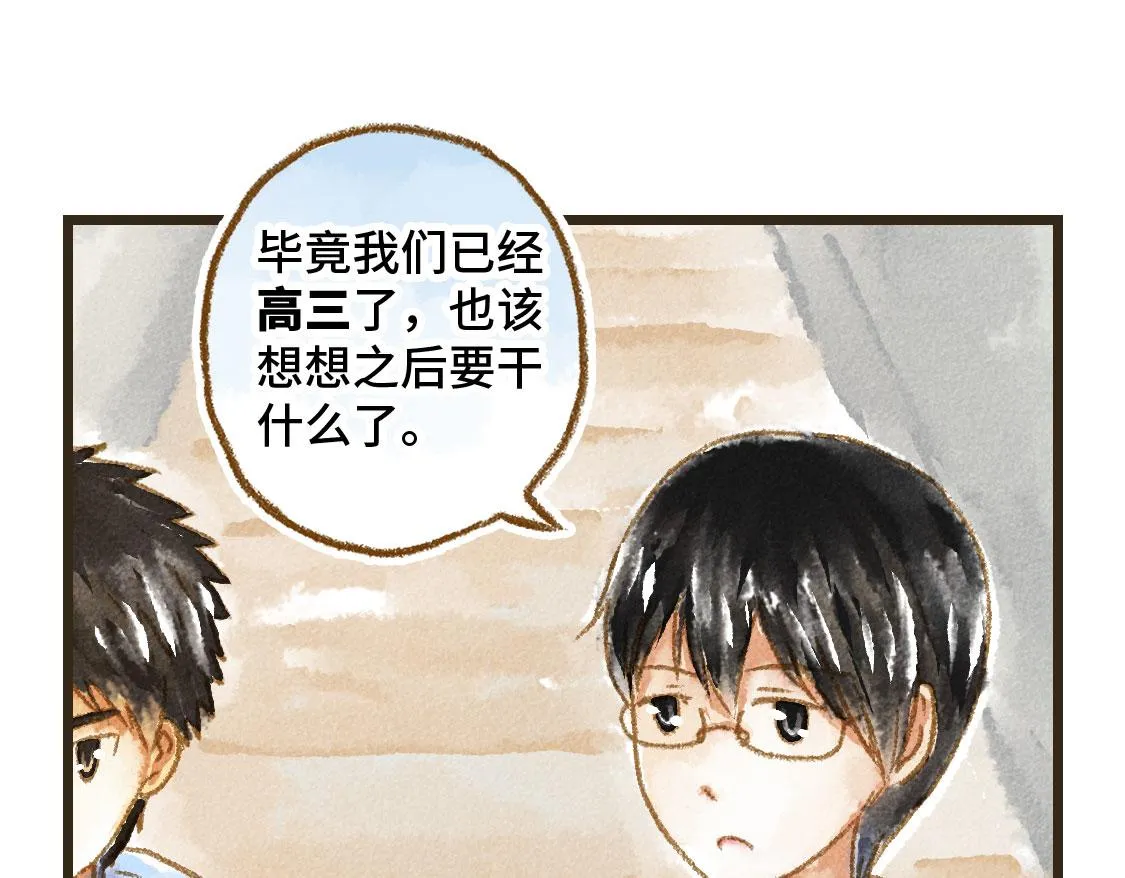 20.总有一天我们都会长大 第10页