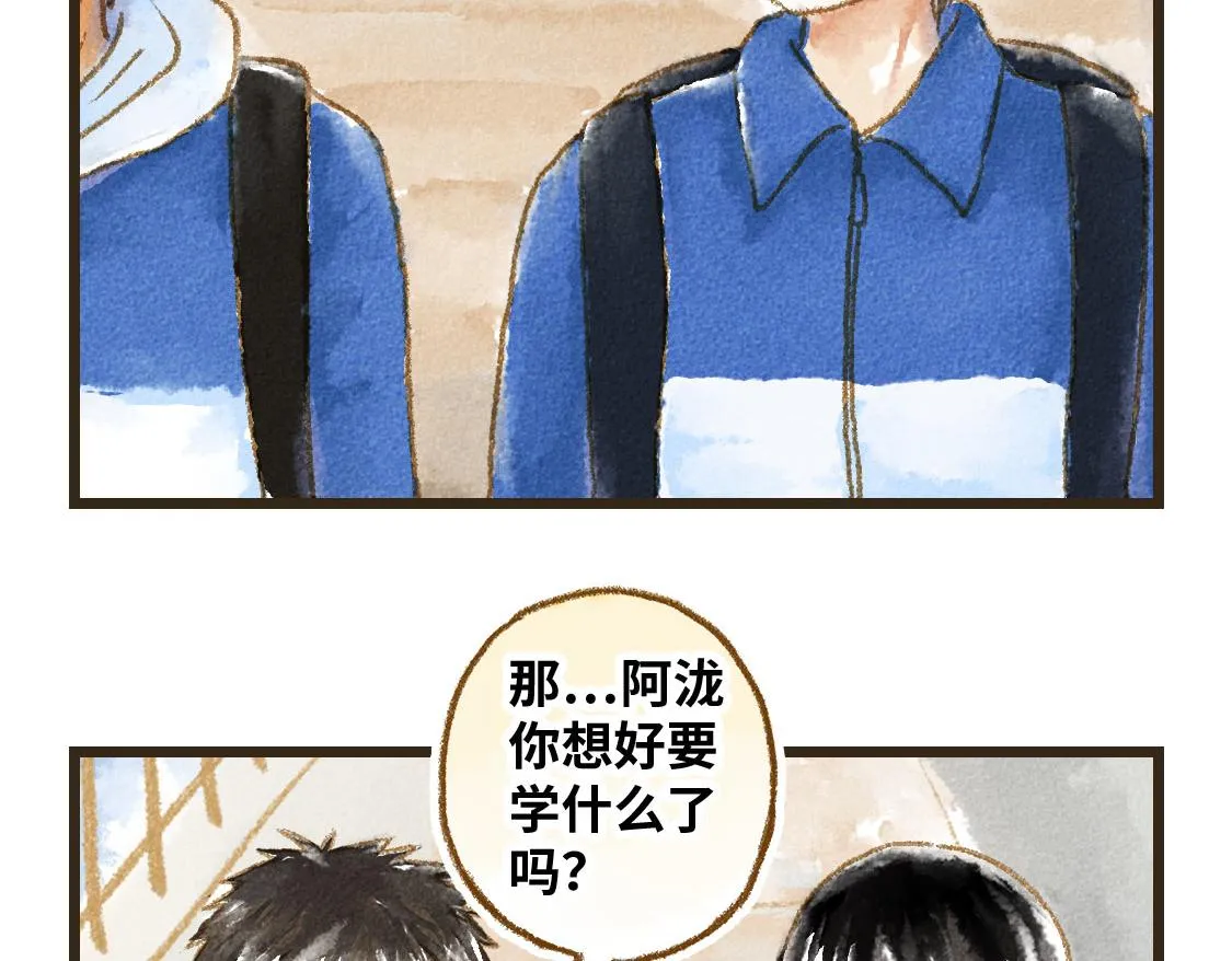 20.总有一天我们都会长大 第11页