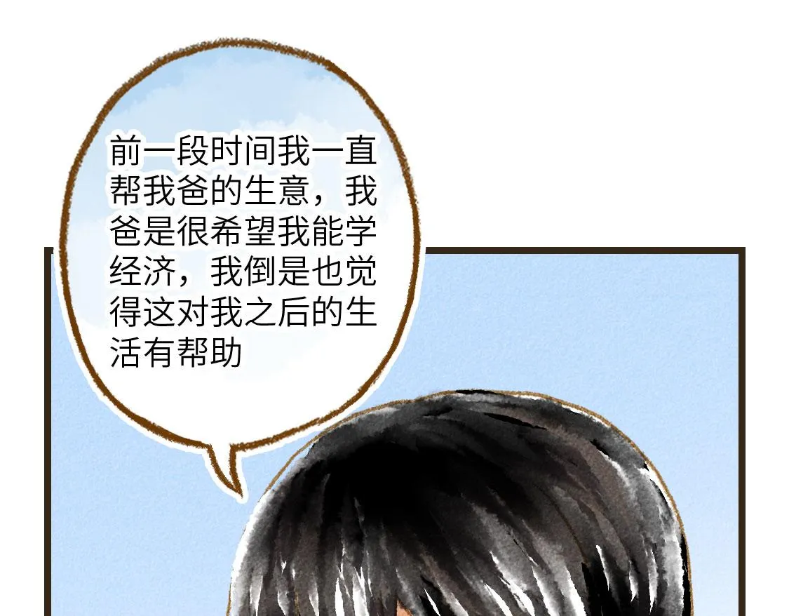 20.总有一天我们都会长大 第13页