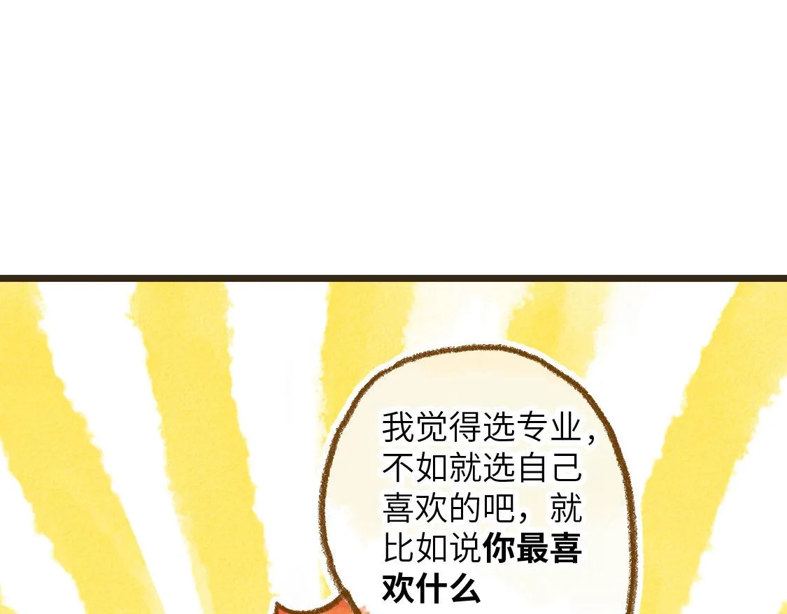 20.总有一天我们都会长大 第16页