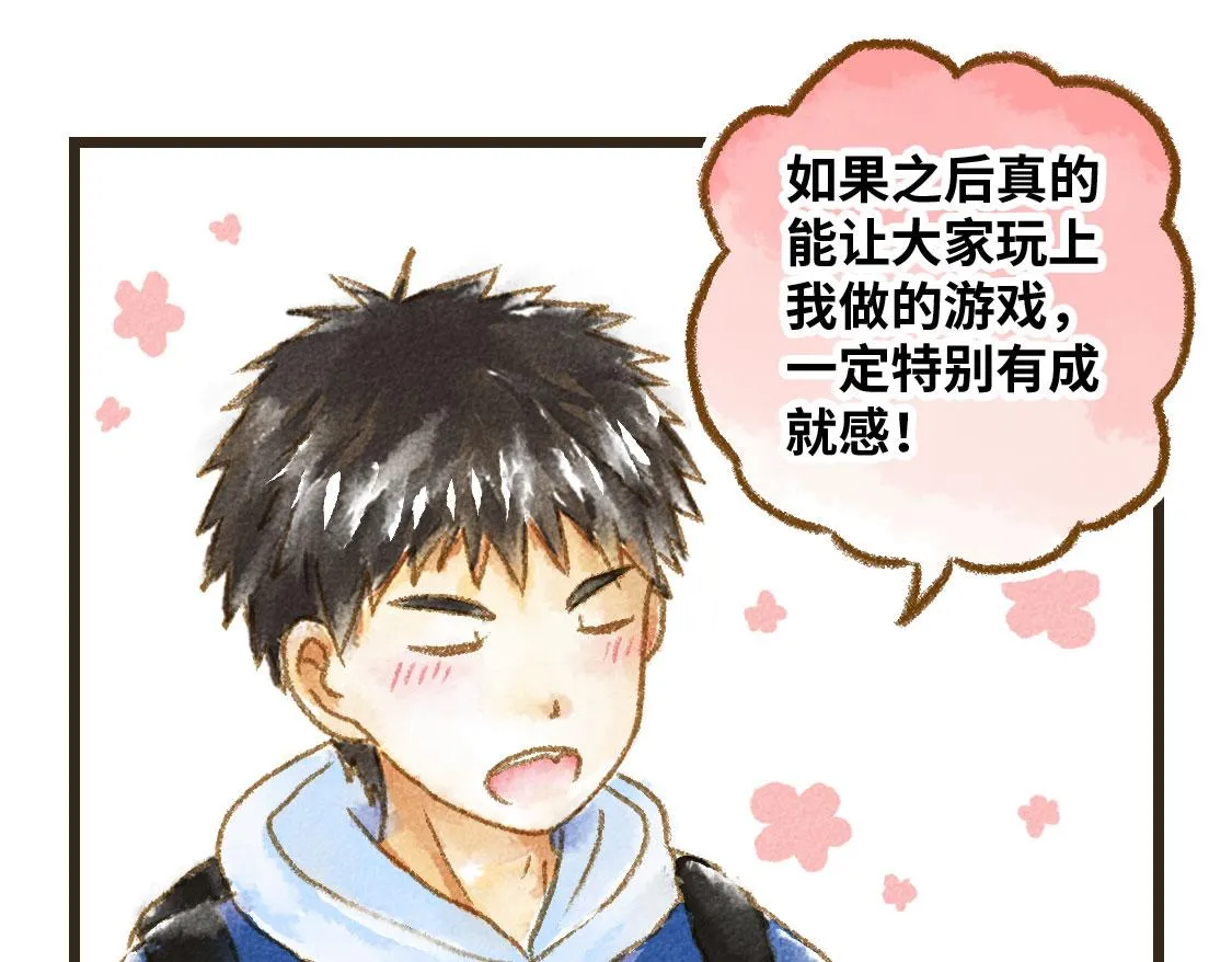 20.总有一天我们都会长大 第19页