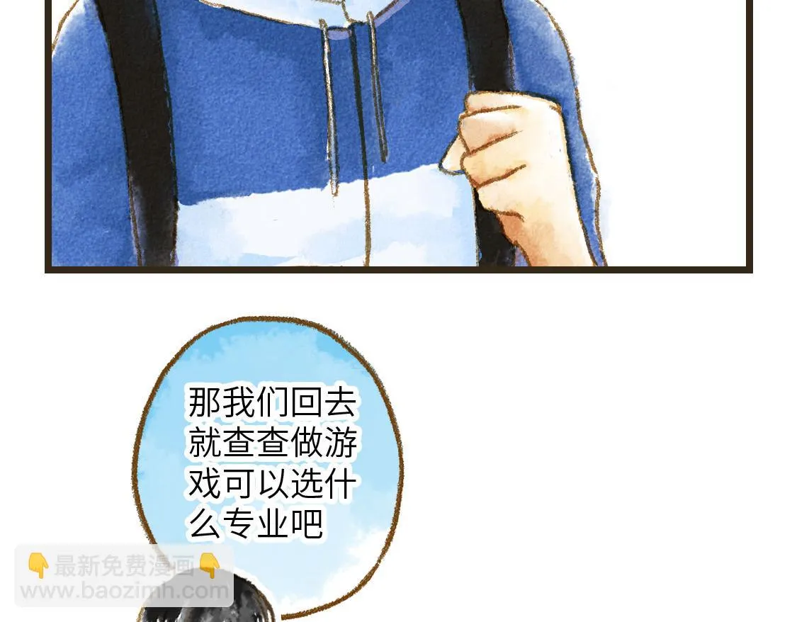 20.总有一天我们都会长大 第20页