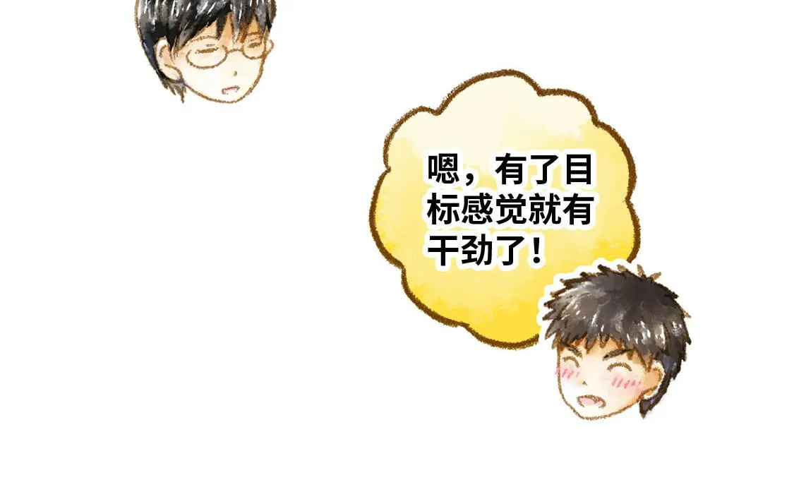 20.总有一天我们都会长大 第21页