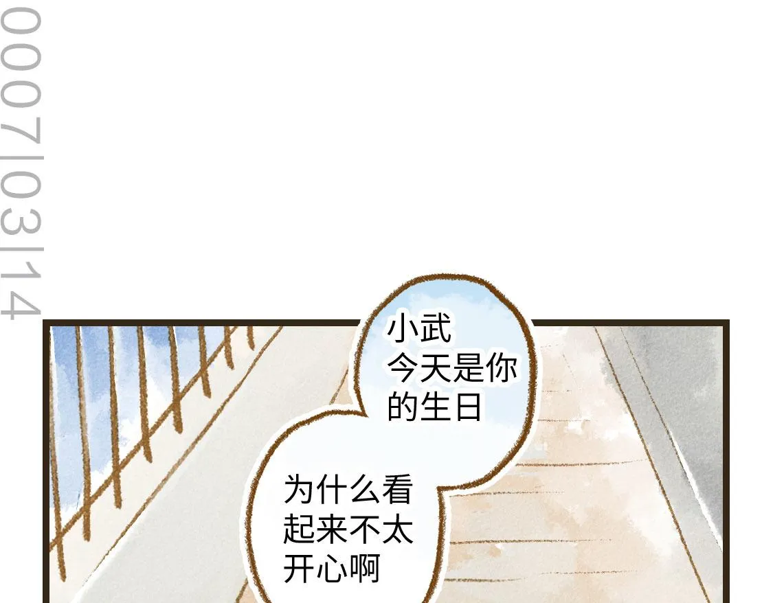 20.总有一天我们都会长大 第27页