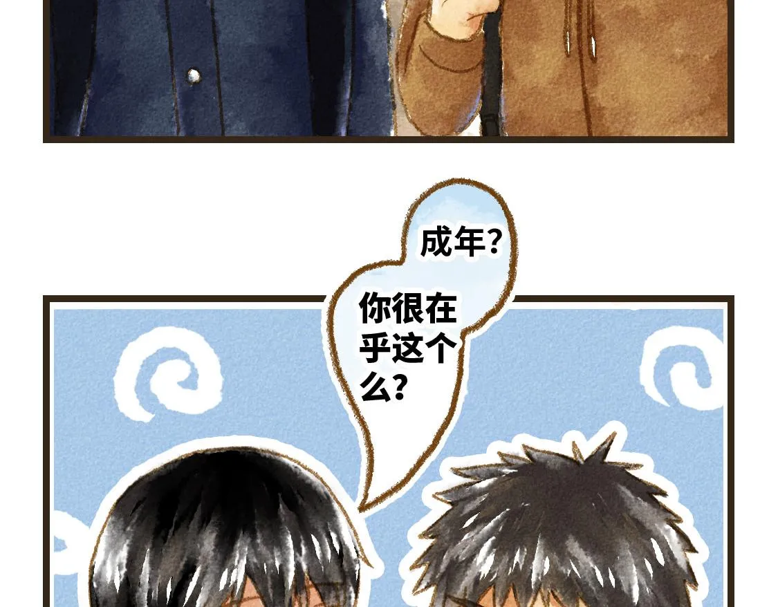 20.总有一天我们都会长大 第31页