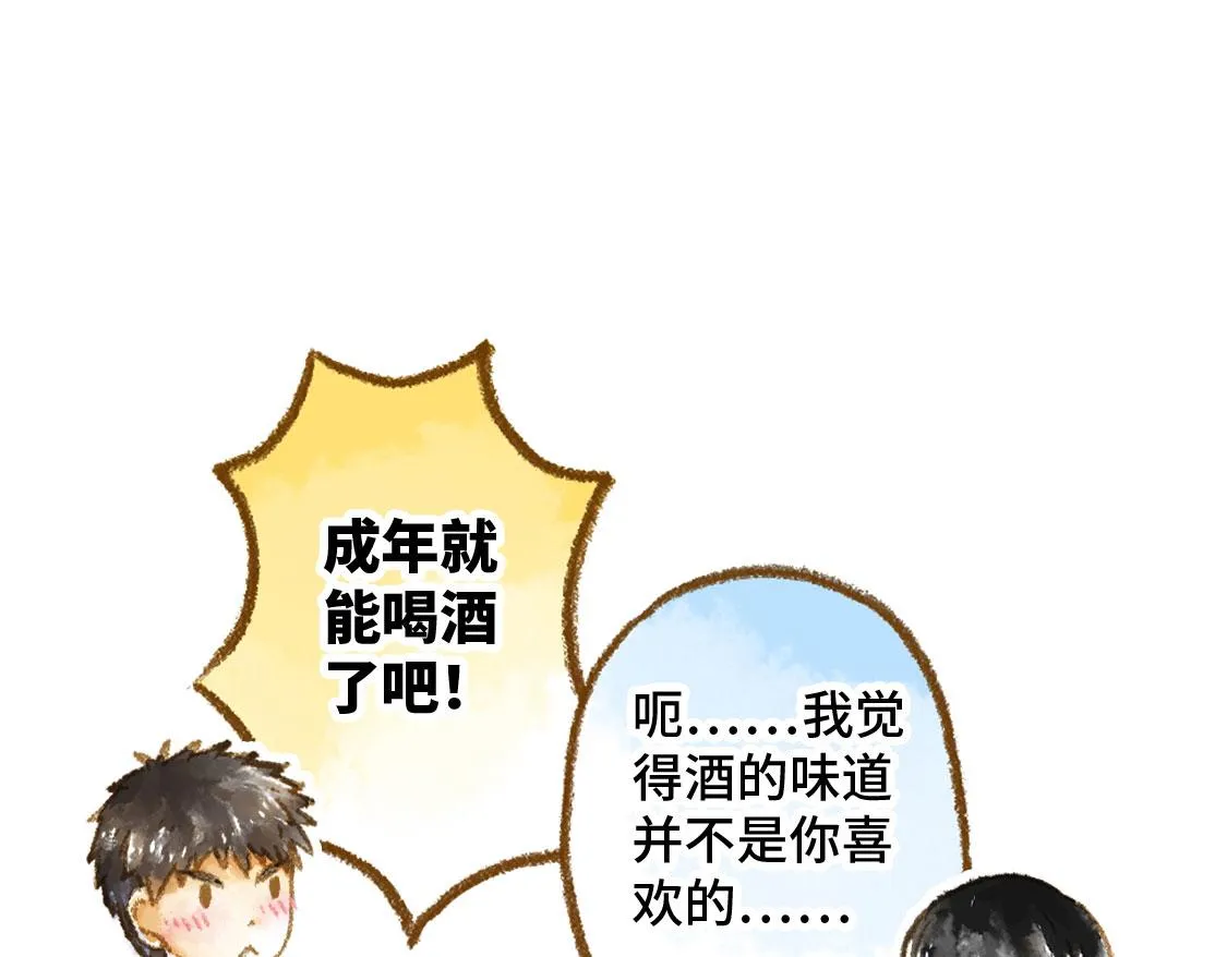 20.总有一天我们都会长大 第33页