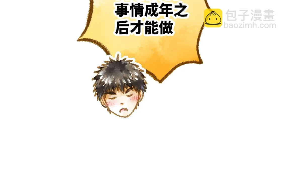 20.总有一天我们都会长大 第35页