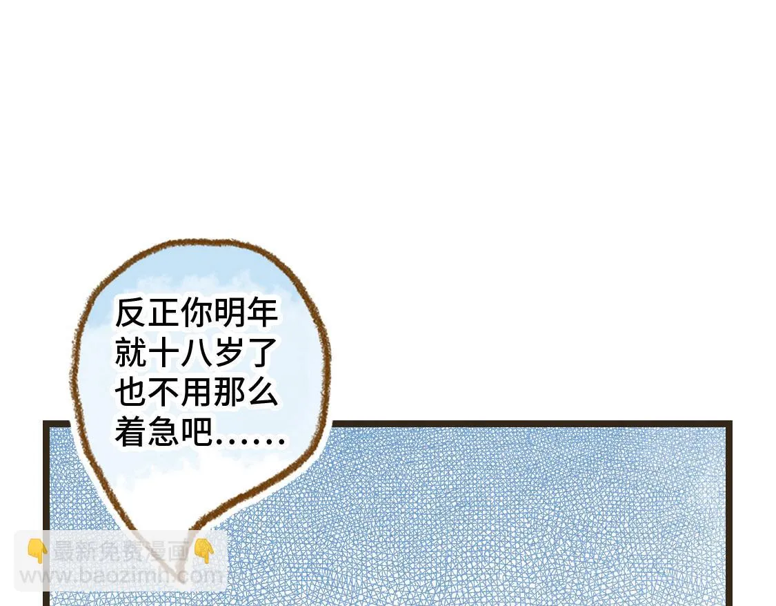 20.总有一天我们都会长大 第36页