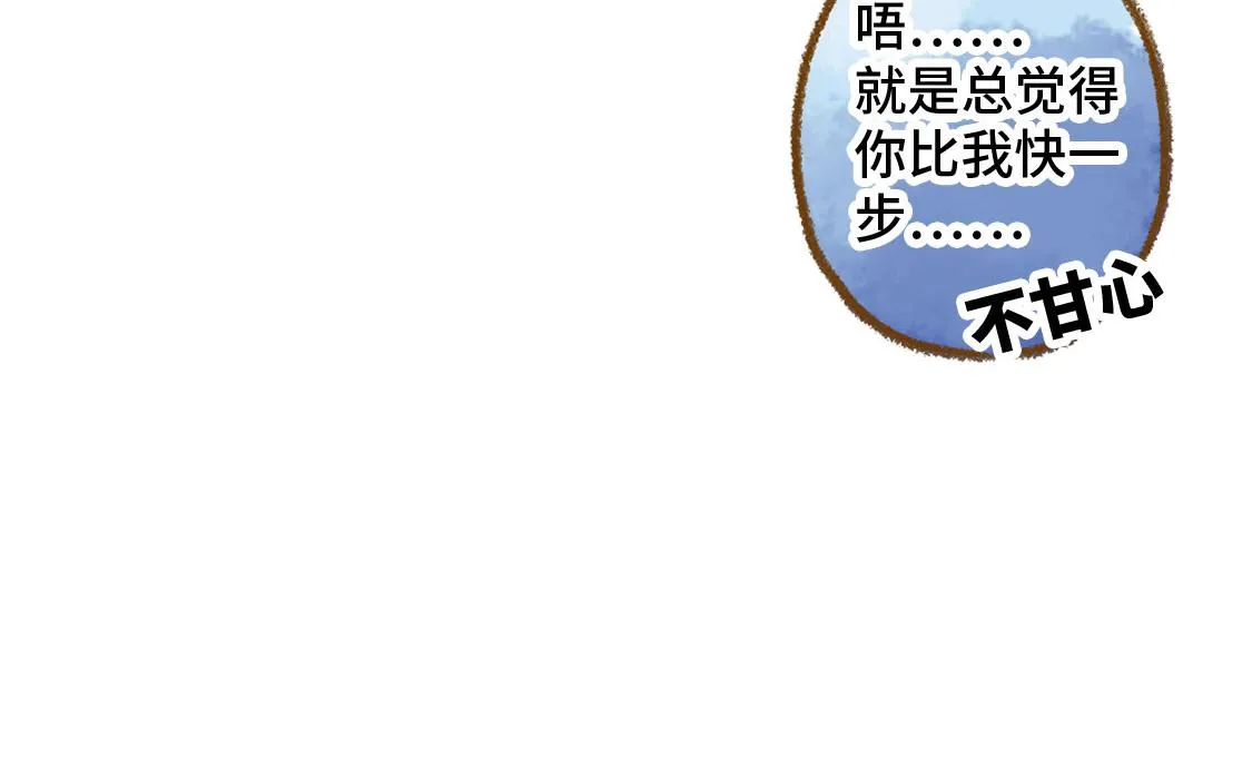 20.总有一天我们都会长大 第38页