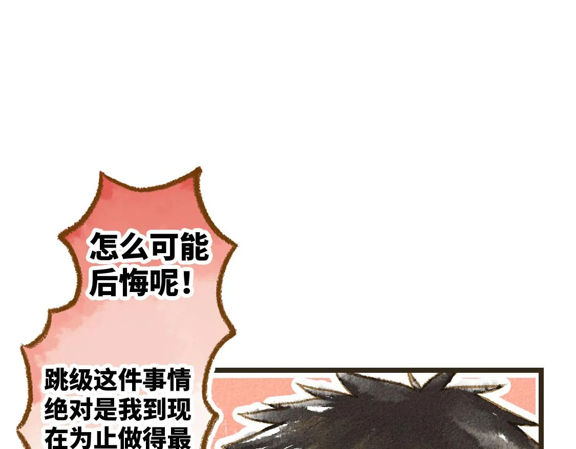 20.总有一天我们都会长大 第42页