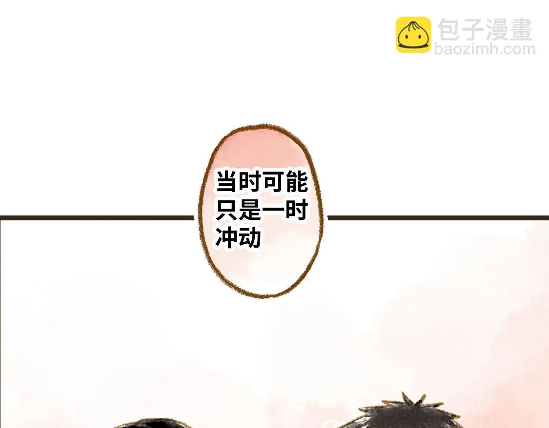 20.总有一天我们都会长大 第45页