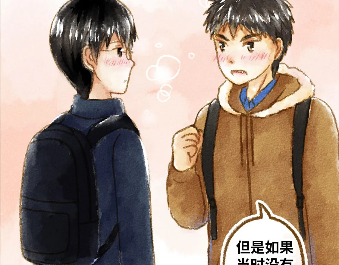 20.总有一天我们都会长大 第46页