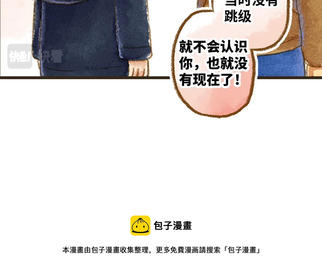 20.总有一天我们都会长大 第47页