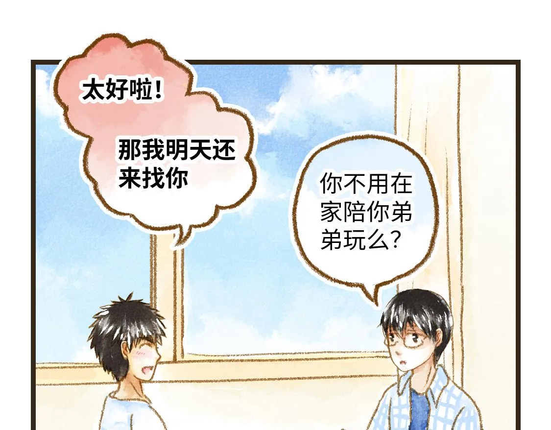 19.家人 第4页