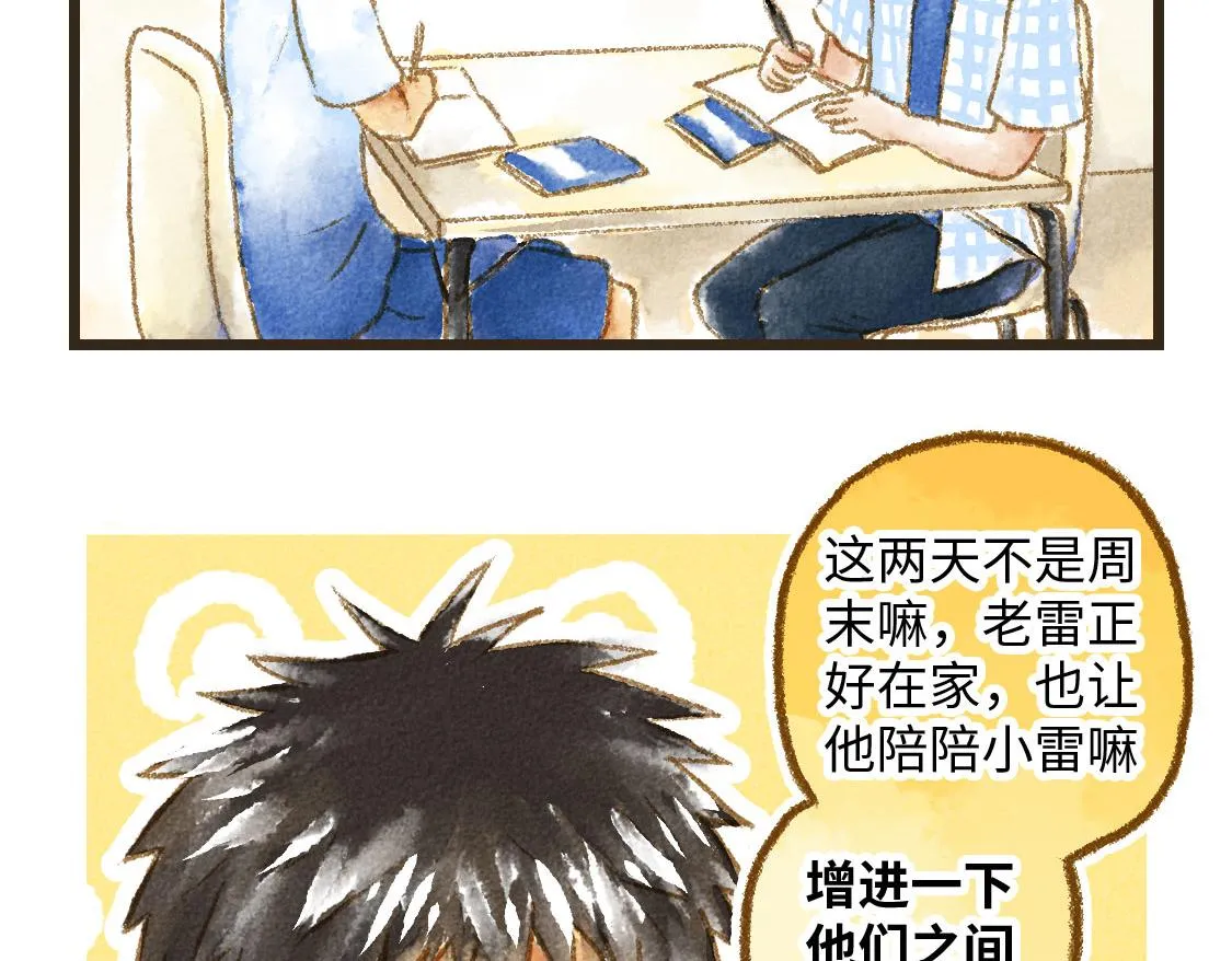 19.家人 第5页