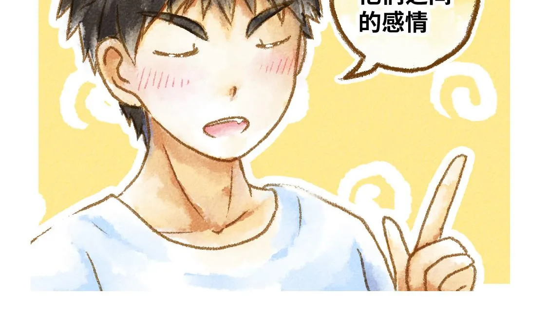 19.家人 第6页