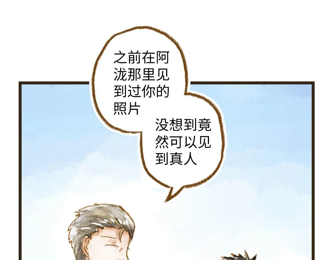 19.家人 第21页