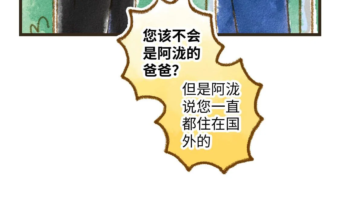 19.家人 第23页