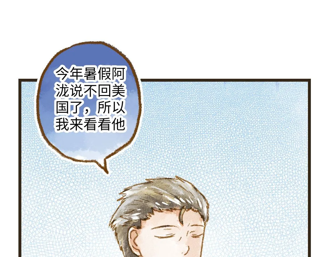 19.家人 第24页