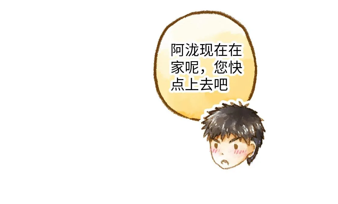 19.家人 第26页